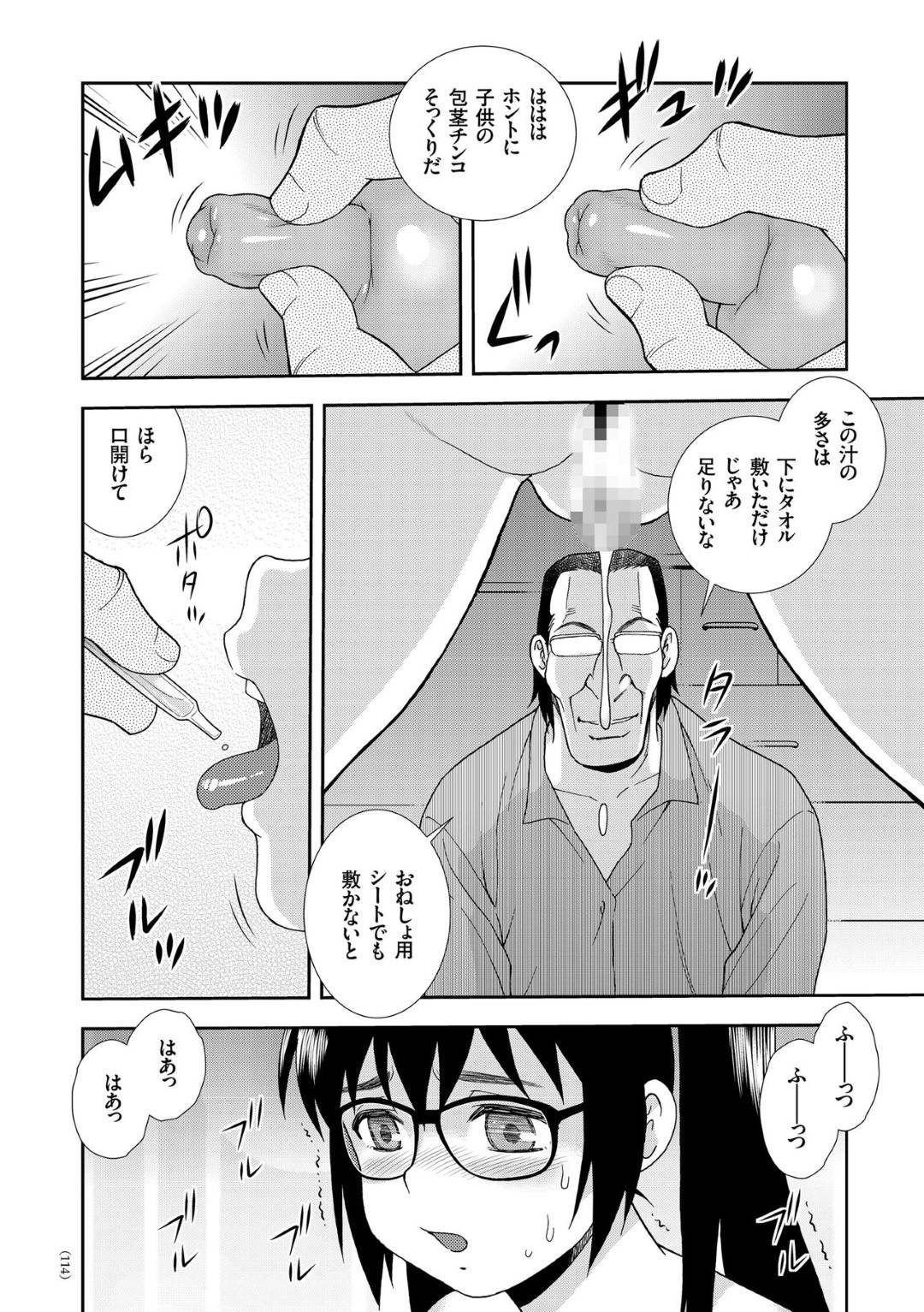 biyakuwonomasaretaJKhasenseitooruninihonsashinisarenakadeshisekkusu_ka 2枚目