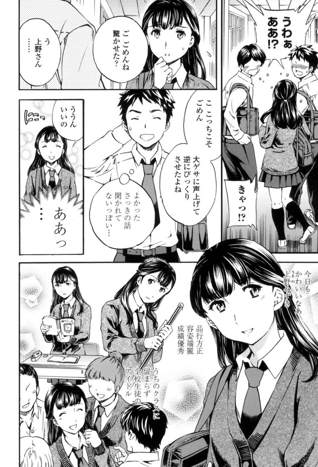 kawaikedobitchinauwasanoarukinpatsubobunoJKha_danshitoiredesekkusushit 2枚目
