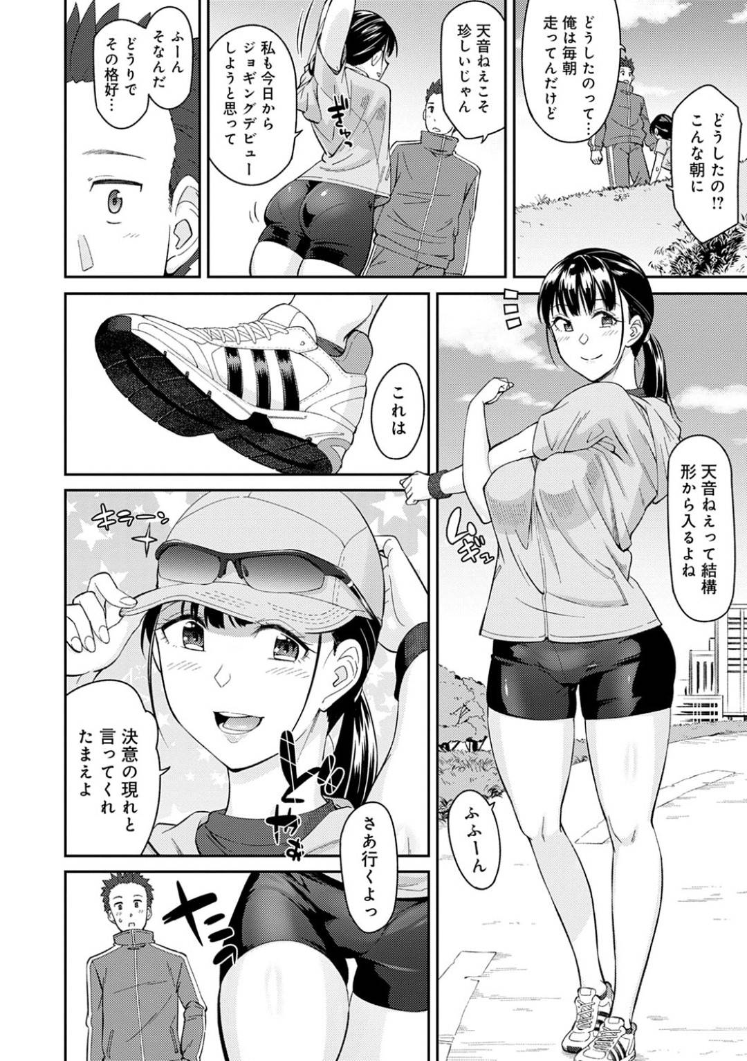 kinjonotoshishitadanshitoranningushitaatokouendesekuharamassaajisare_k