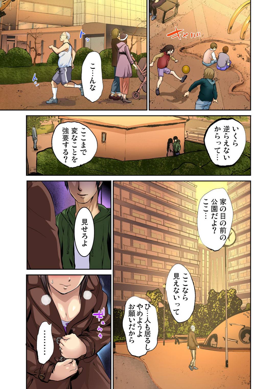 dannanoyuujinniodosareteiruhitozumaha_kootonoshitanieroshitaginomichak 2枚目