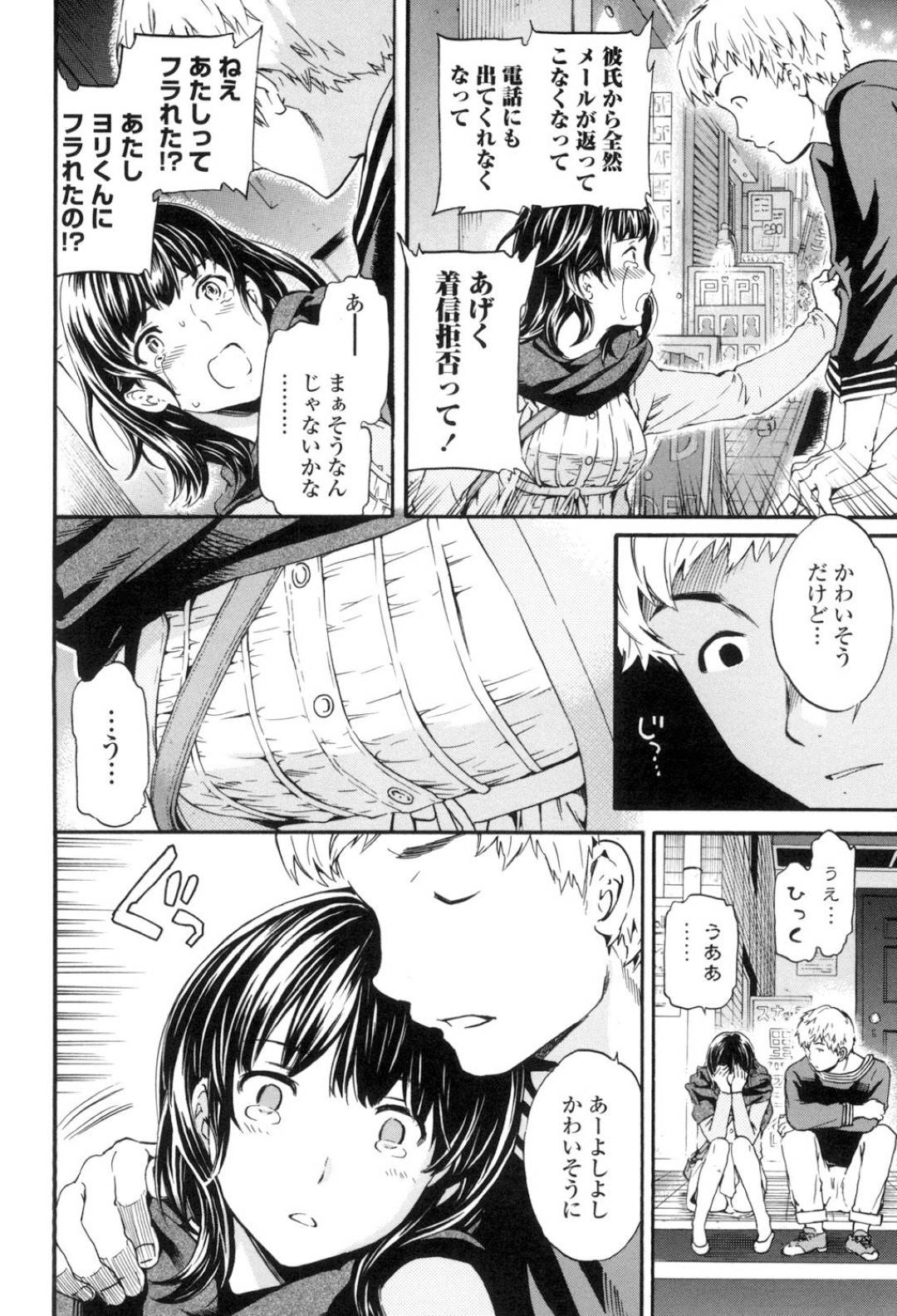 kareshinifuraretatokorowoyasashikusaretaotokonitsuiteikuyopparainokyon