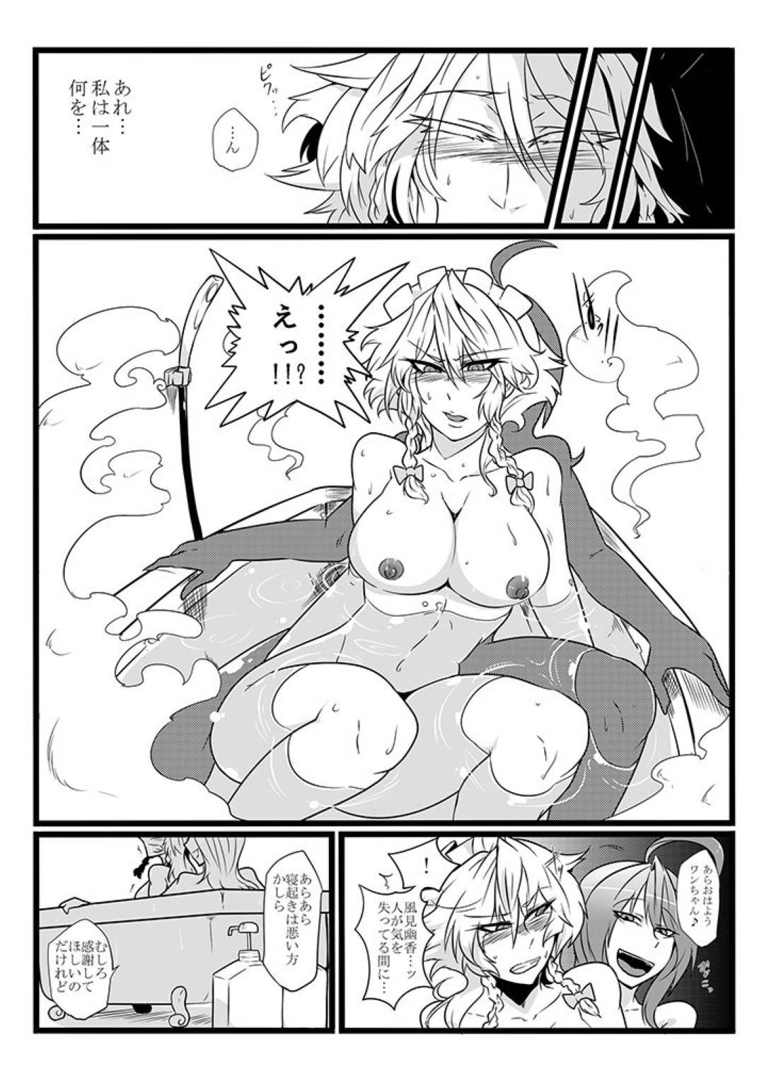 inumimishippopuraguwosouchakusaretasakiyoruha_hitomaedegokaichousaresh