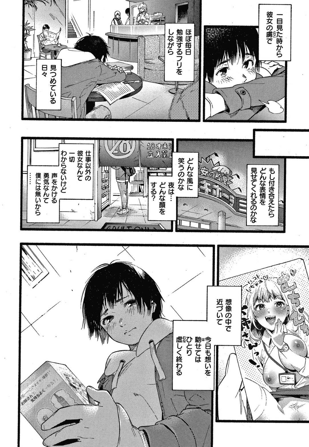 baitosakinikurudouteidaigakuseiwoieniagerukyonyuubijonooneesanha_daiga 2枚目