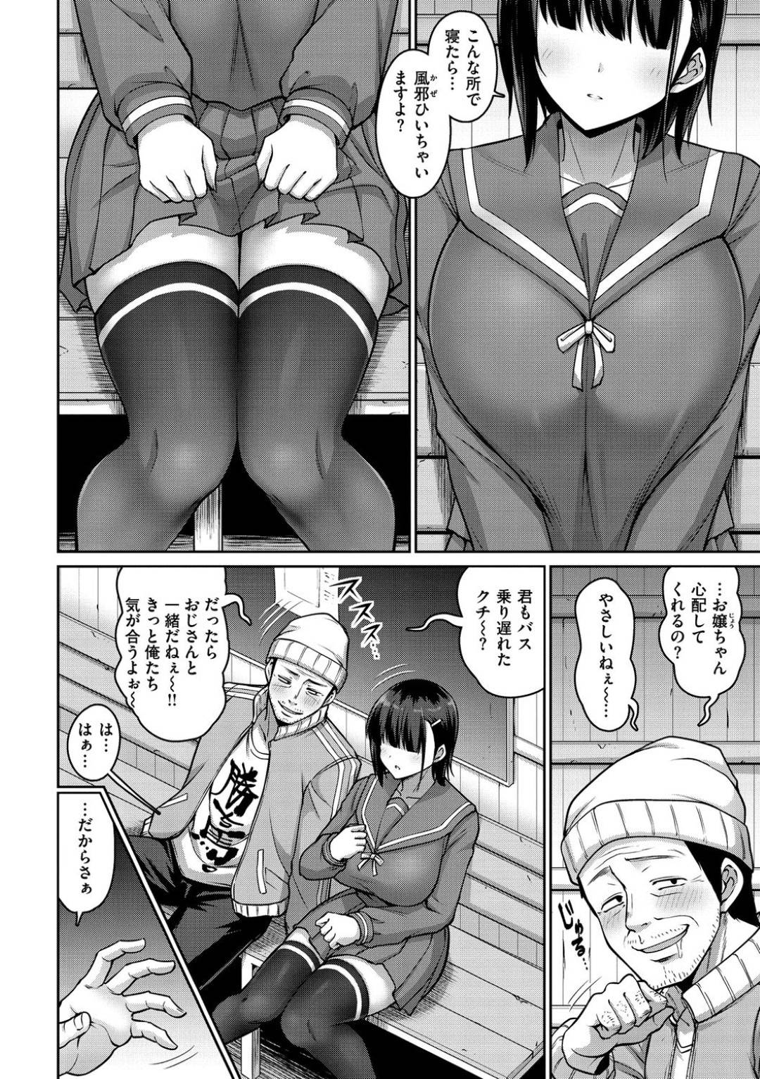 metsukinowaruiJKnisekuharasuruyouniodosaretaojisanha_ferawosaseaokanna
