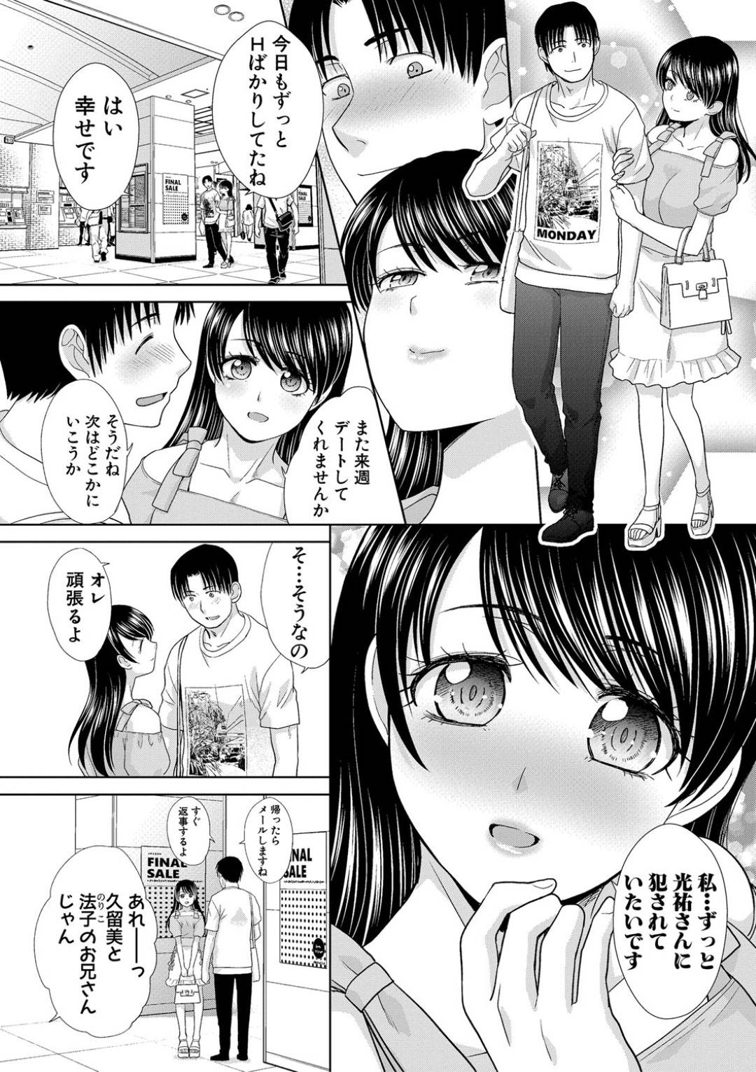 oniisannotewohipparikouennomonokagenisasoikomichinchinwonamekijoukurai 2枚目