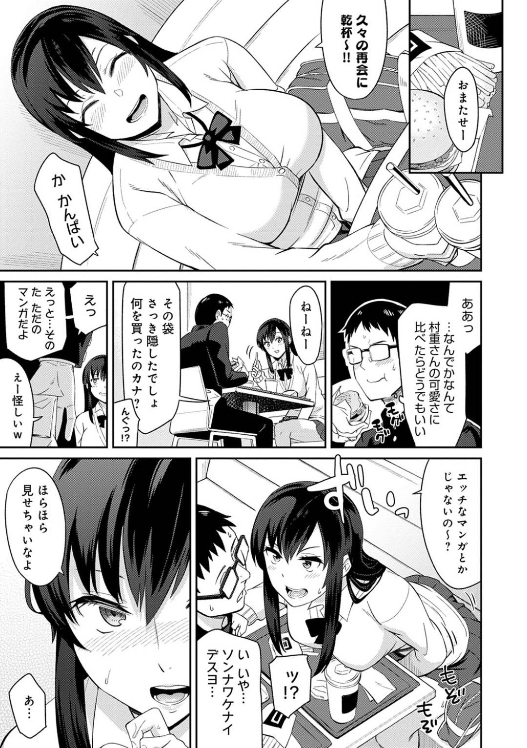 onajichuugakudattamajimeotakudanshinikoewokaketedeetonisasoi_pantsuwom 3枚目