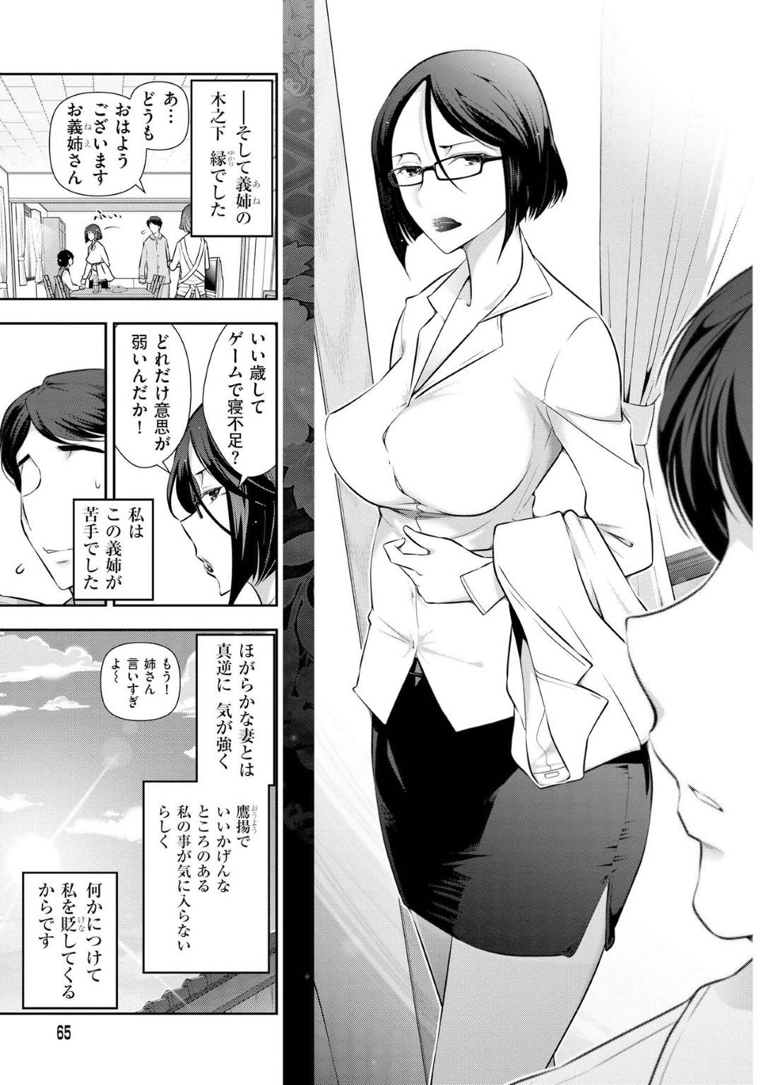 imoutofuufutojikkadedoukyosurukotoninattakigatsuyoikyonyuugishiha_gite