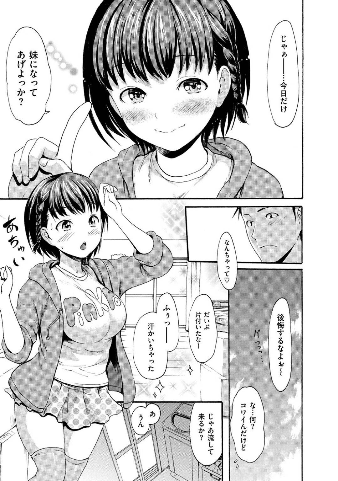 shinyuunoaninohikkoshinootetsudaiwoshitekyoudakeimoutoninatteagerukyon