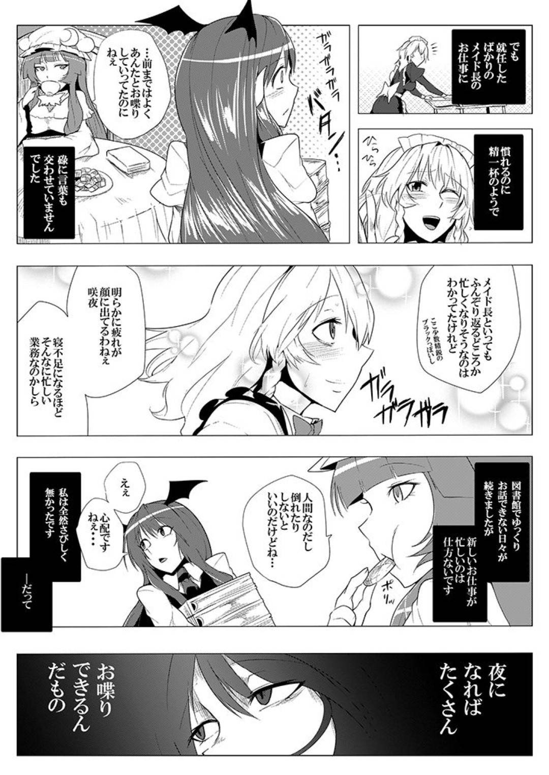 hatsujoushitakoakumaniyobaisarerusakiyoruha_chikubiyamankowonamerarema