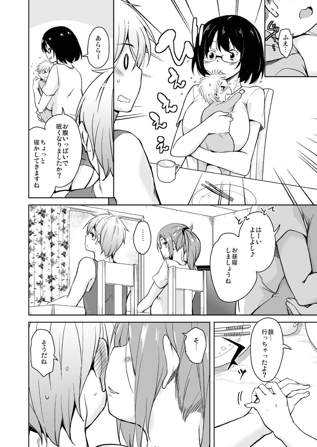 shujinkouhadosukebenahosutofamiriinomotohemodotsutekita_shimaitohahato 3枚目