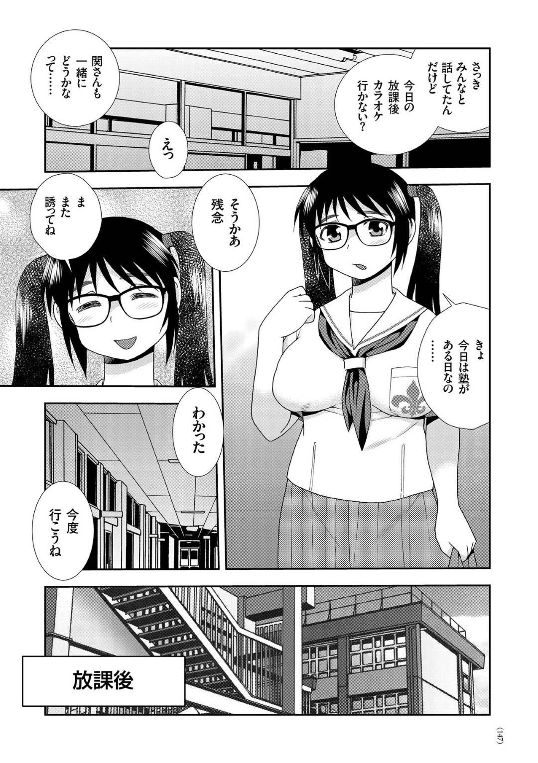 kichikunaotokokyoushinisaiminchoukyouwoukerujimimeganeJKha_itsumodoori