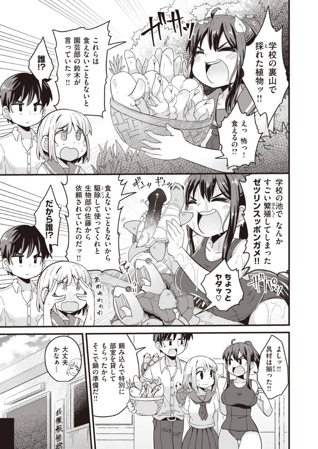 ayashiishokuzaidetsukutsutanabewotabetemuramurashiteshimattabuintachih