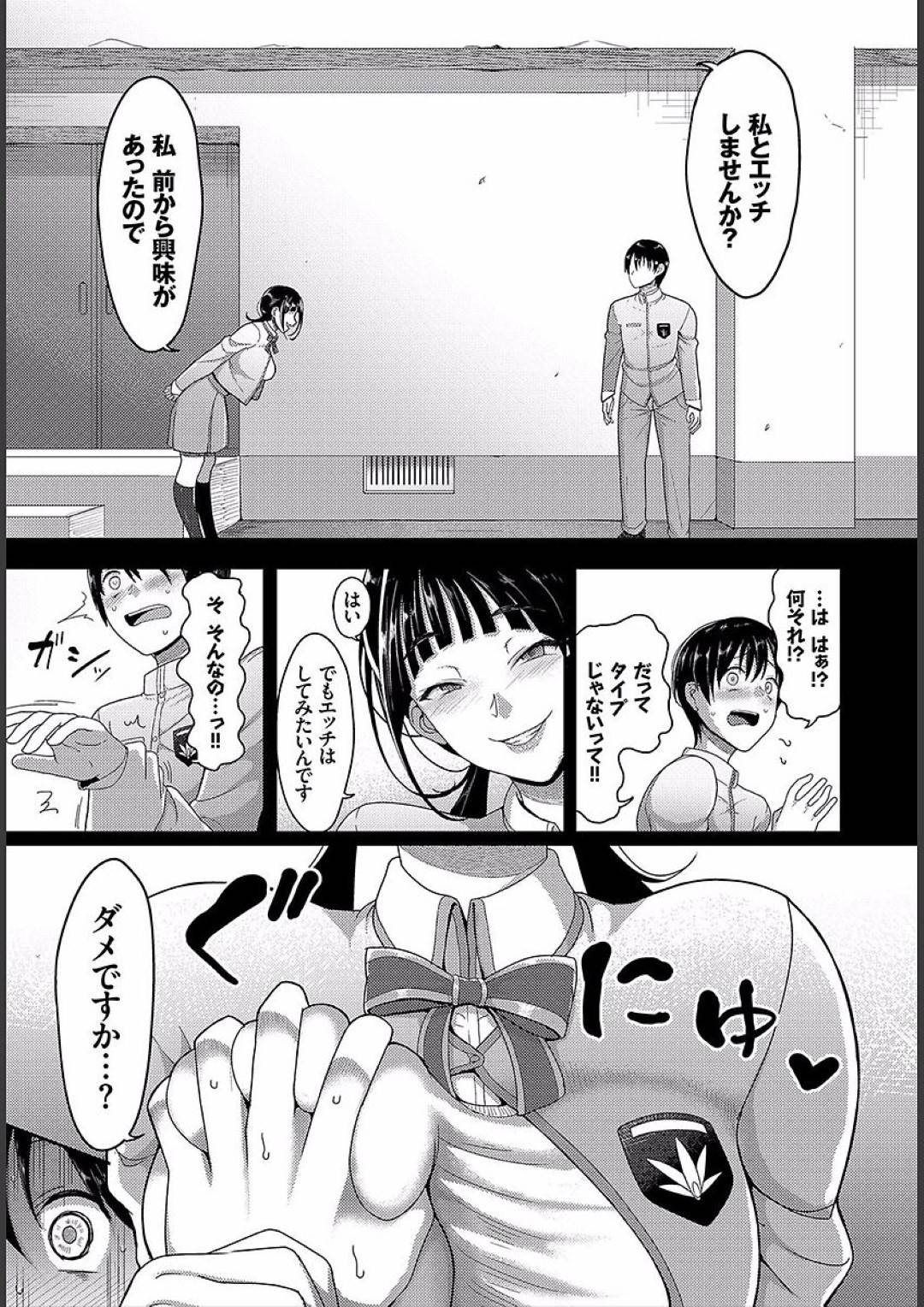 JKnifuraretaotokoha_sefuretoshiteriyousareJKnoseiyokushorinodougutoshi