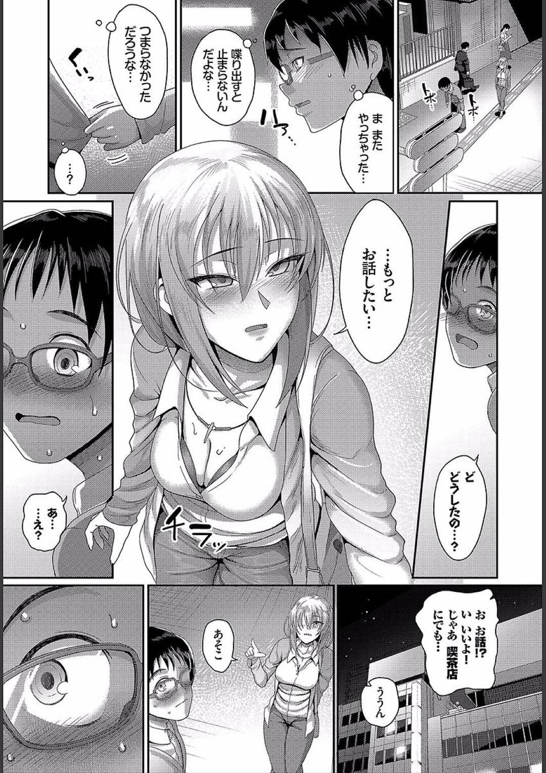 deaikeionnanirabuhonitsureteikareruto_nakadeshisekkusu_otokohaonnanita