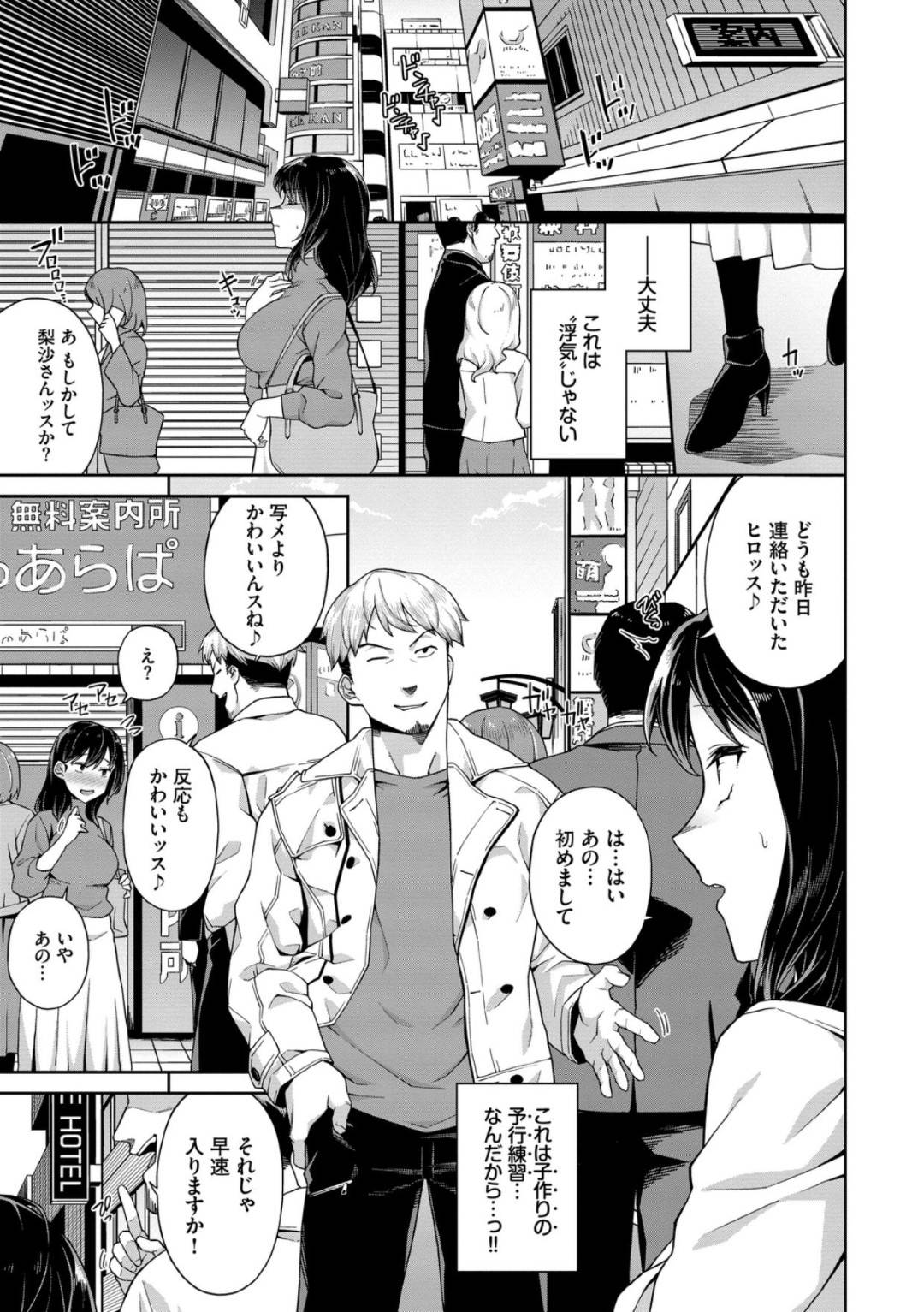 nakadeshiganbounoaruhitozumaha_matchinguapuridedeatsutacharaotokotoren 3枚目
