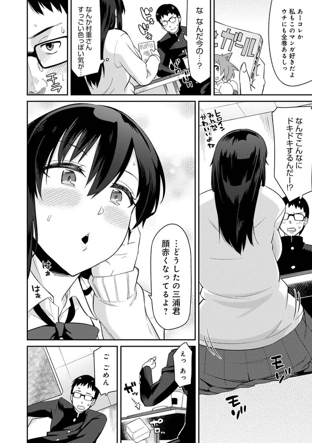 onajichuugakudattamajimeotakudanshinikoewokaketedeetonisasoi_pantsuwom 4枚目