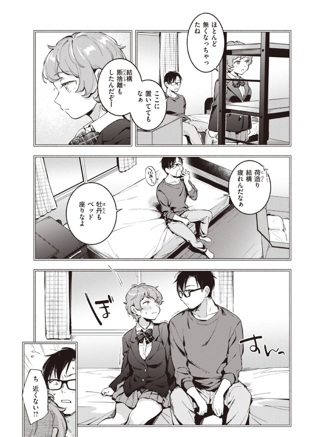 inakanimodotsutekitaosananajimiwoyuuyuushibakkuyakijoukuraidenamahamen 4枚目