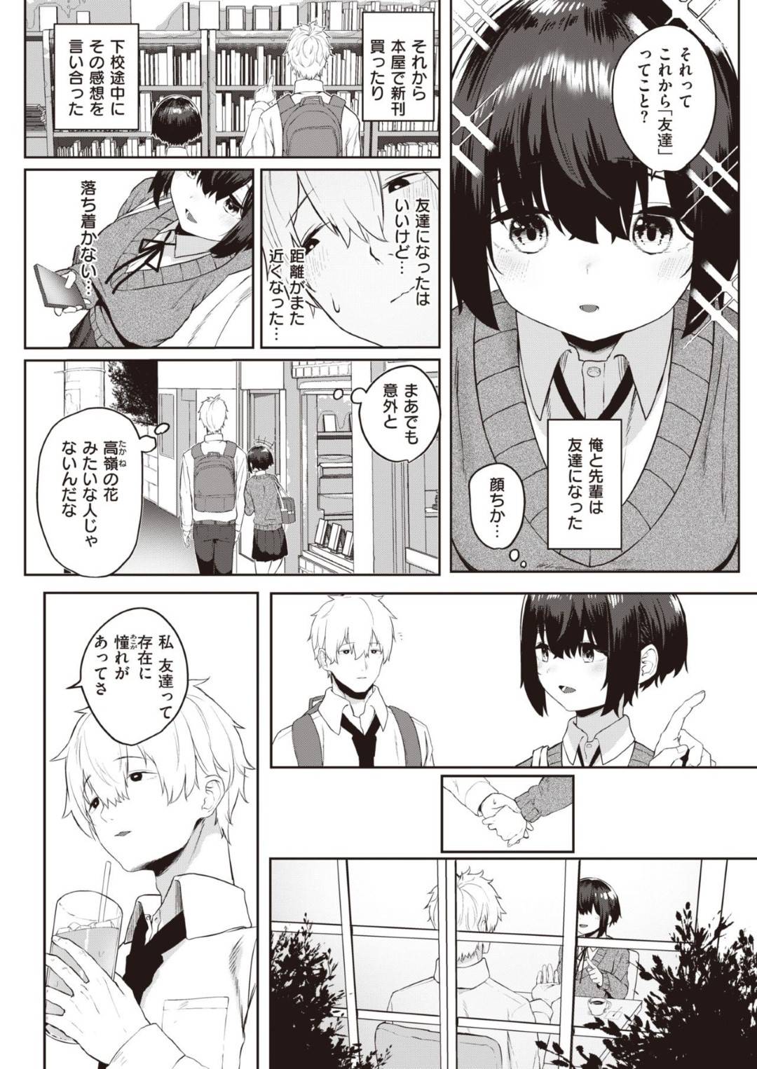 toshoiinnodanshinikokuhakusaretahonzukikyonyuubishoujoJKha_kankeigakow 4枚目