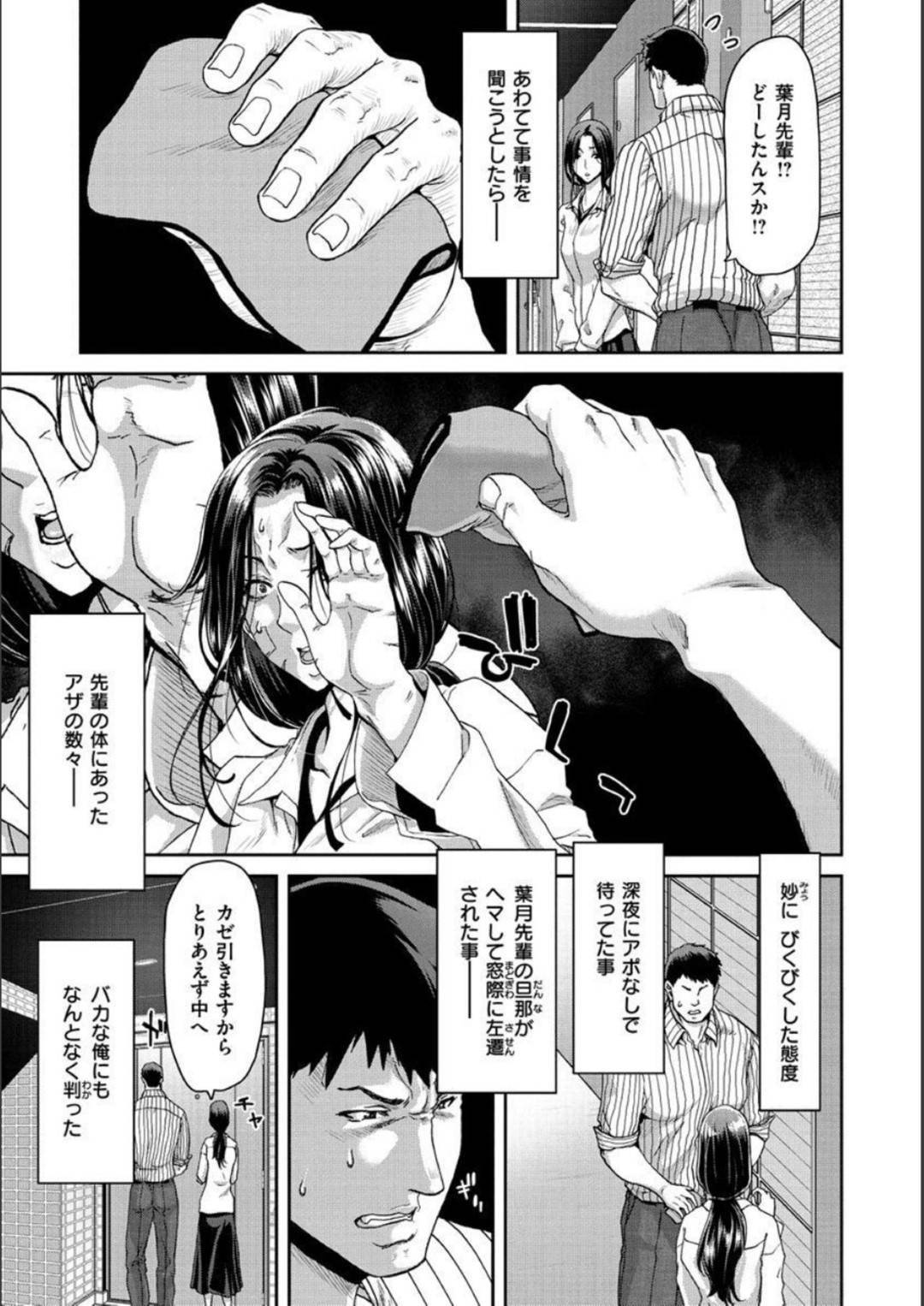 motojoushiwohogoshitaotokoha_ienisumawaserutonakadeshisekkusuwosuru 4枚目