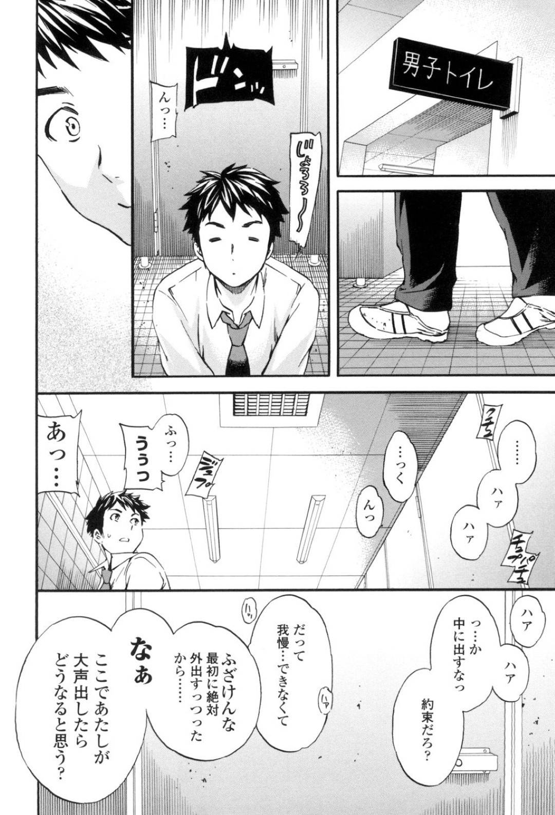kawaikedobitchinauwasanoarukinpatsubobunoJKha_danshitoiredesekkusushit 4枚目