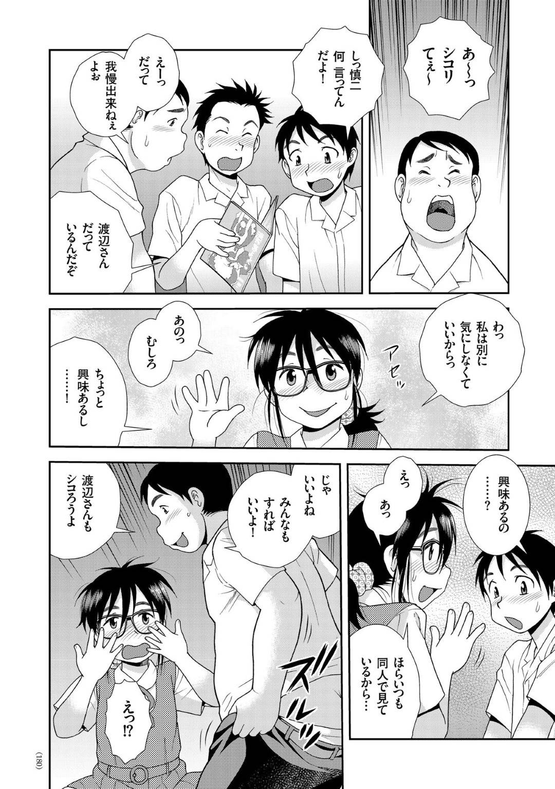 natsukomidekatsutaerodoujinshidemoriagatteirubanidousekishiteitakouitt 4枚目