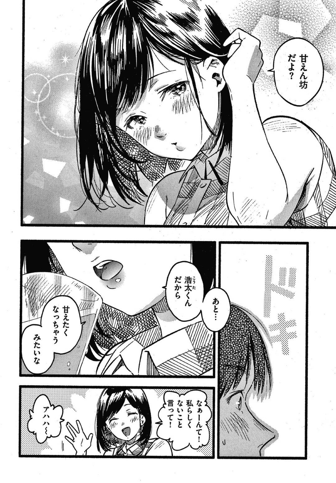 senpaiOLhayotsutekouhaidanshiniamaerutorabuhonitsureteikareicharabunak