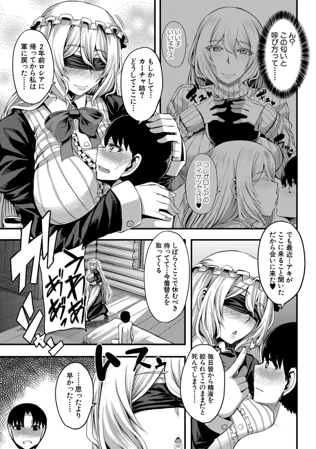 gaikokujinoneesanniyuukaisaretashotaha_paizurisarerutohokanooneechanmo 4枚目