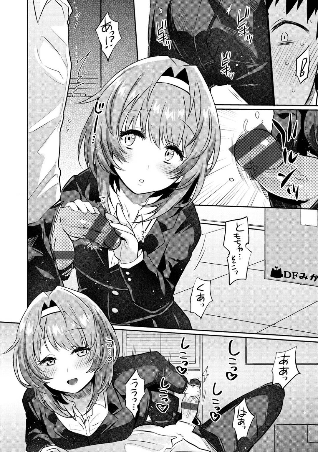 sotsugyoushikinochinikareshitokanojohaseitokaishitsuniikutoaibushiicha
