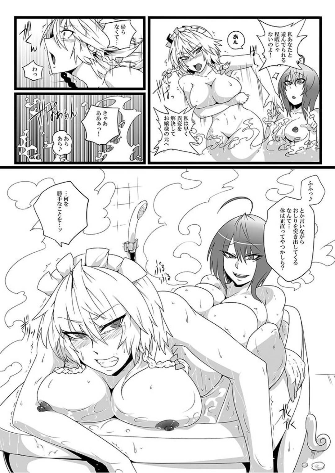 inumimishippopuraguwosouchakusaretasakiyoruha_hitomaedegokaichousaresh