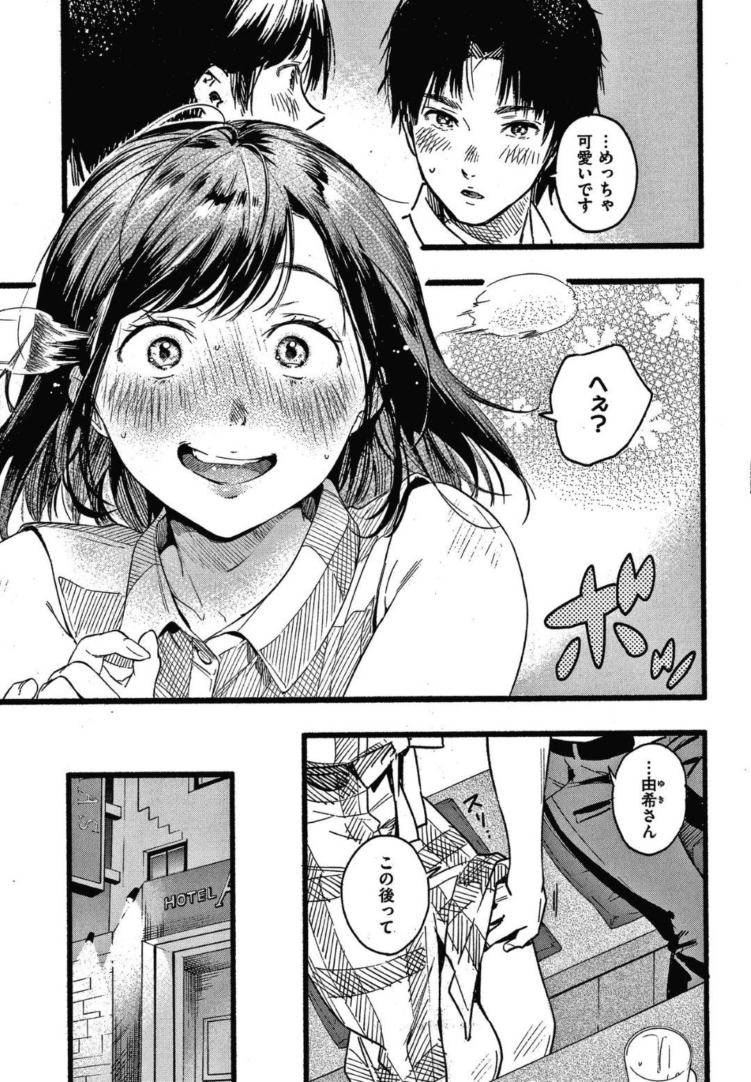 senpaiOLhayotsutekouhaidanshiniamaerutorabuhonitsureteikareicharabunak