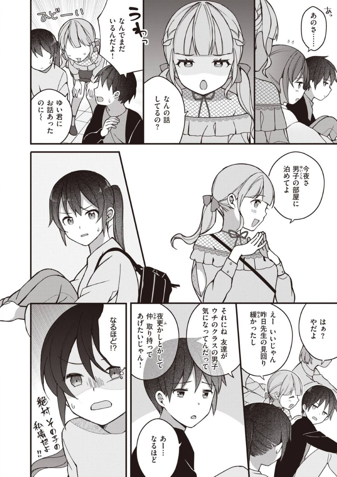 shuugakuryokoudeosananajiminootokotoisshonoheyadeshuushinshiteirutoyuu
