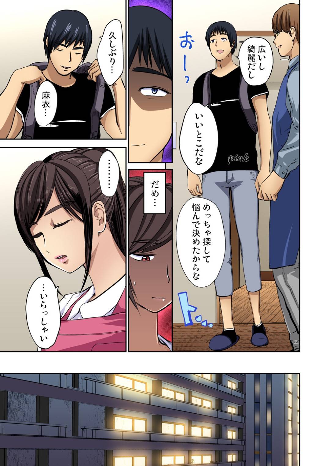 yuujingaasobinikurutohitozumahaosowarekyoufuwokanjinagaraferawooshieko