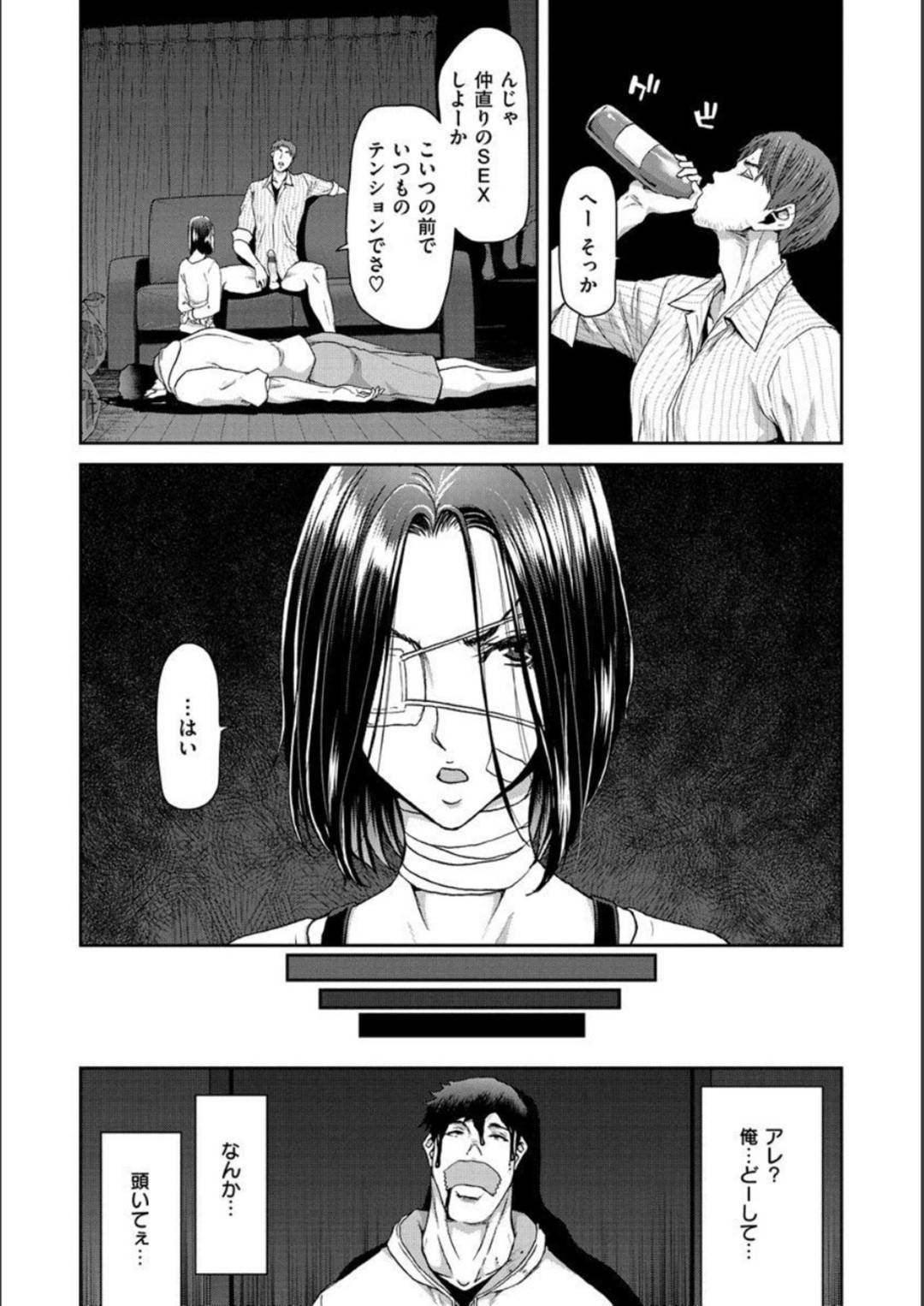 DVottonibouryokuwofuruwaretanokakizudarakenokyonyuuhitozumaha_furin_ai