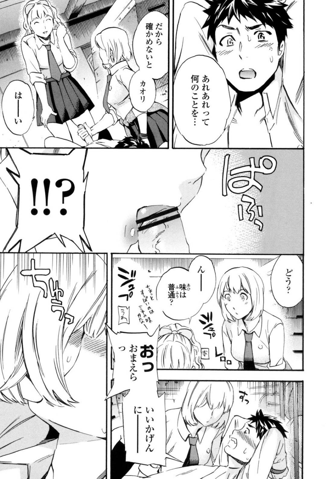 danshiwokousokushitetomodachinikijoukuraisaseruinrankyonyuuJKha_fukusu