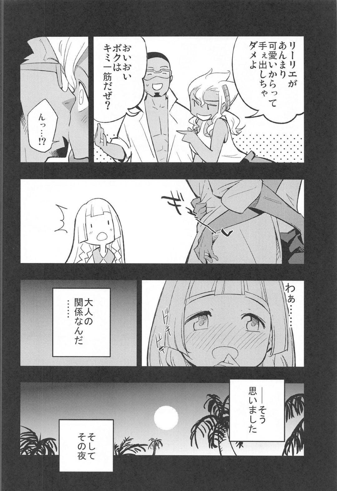 riiriehahakaseniokasaretekara_shintaiwoonnanisarerutonakadeshisekkusud