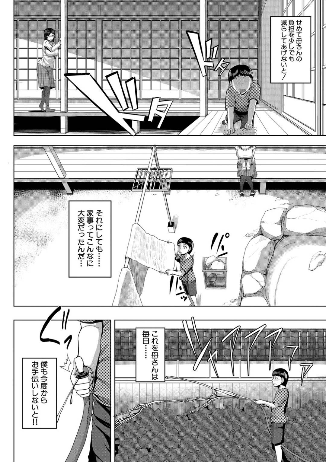 kajiwotetsudatsuteitamusukoha_mizuwoootsuteshimaihahanifukuwonugasarer