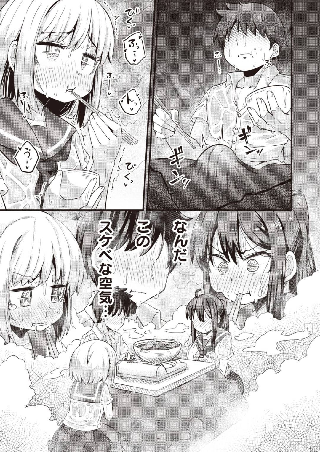 ayashiishokuzaidetsukutsutanabewotabetemuramurashiteshimattabuintachih