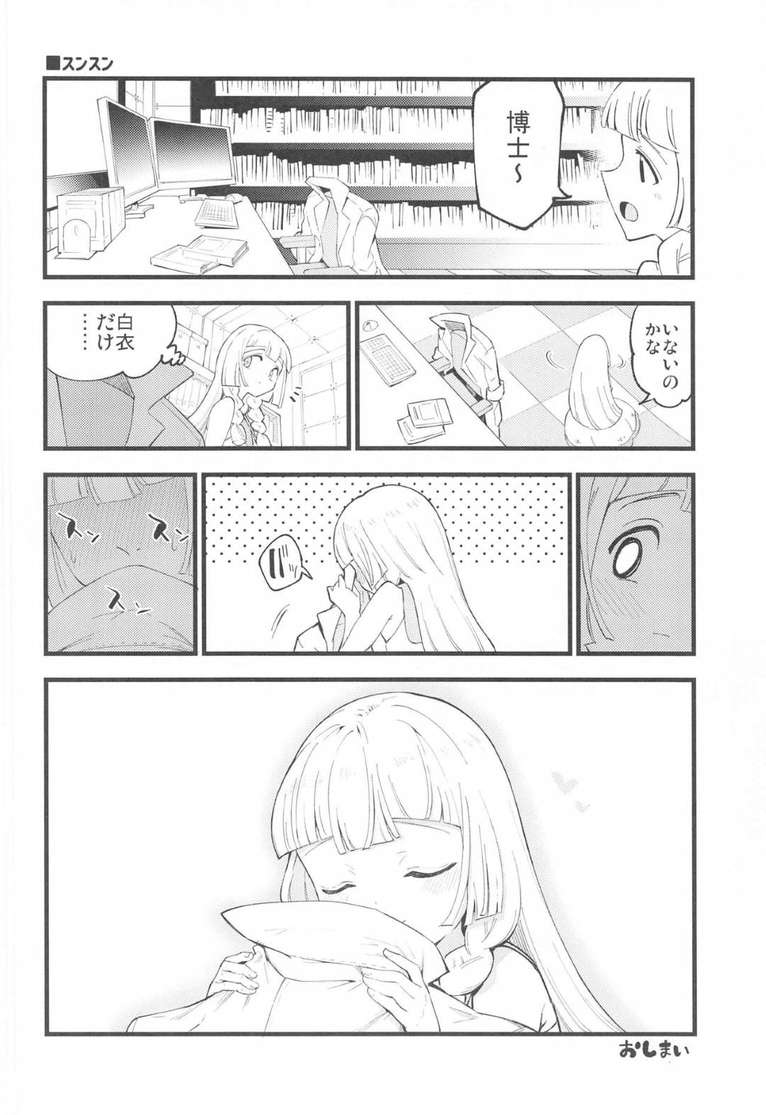 riiriehahakasenotamenianaruwokaihatsushitariikuchichitoreeninguwoganba