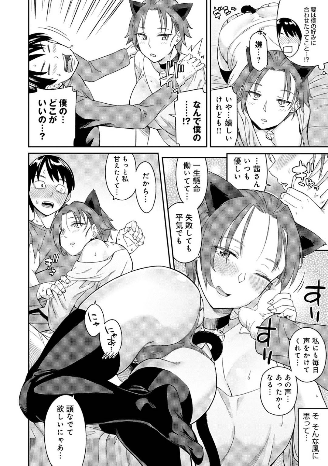 mukuchidekuurunabaitosakinokyonyuukouhaihanomisugitetaoretashujinkouwo