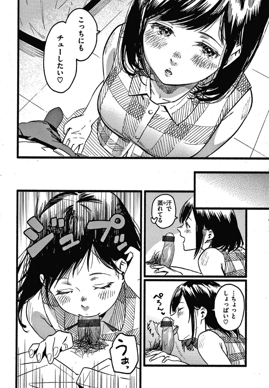 senpaiOLhayotsutekouhaidanshiniamaerutorabuhonitsureteikareicharabunak