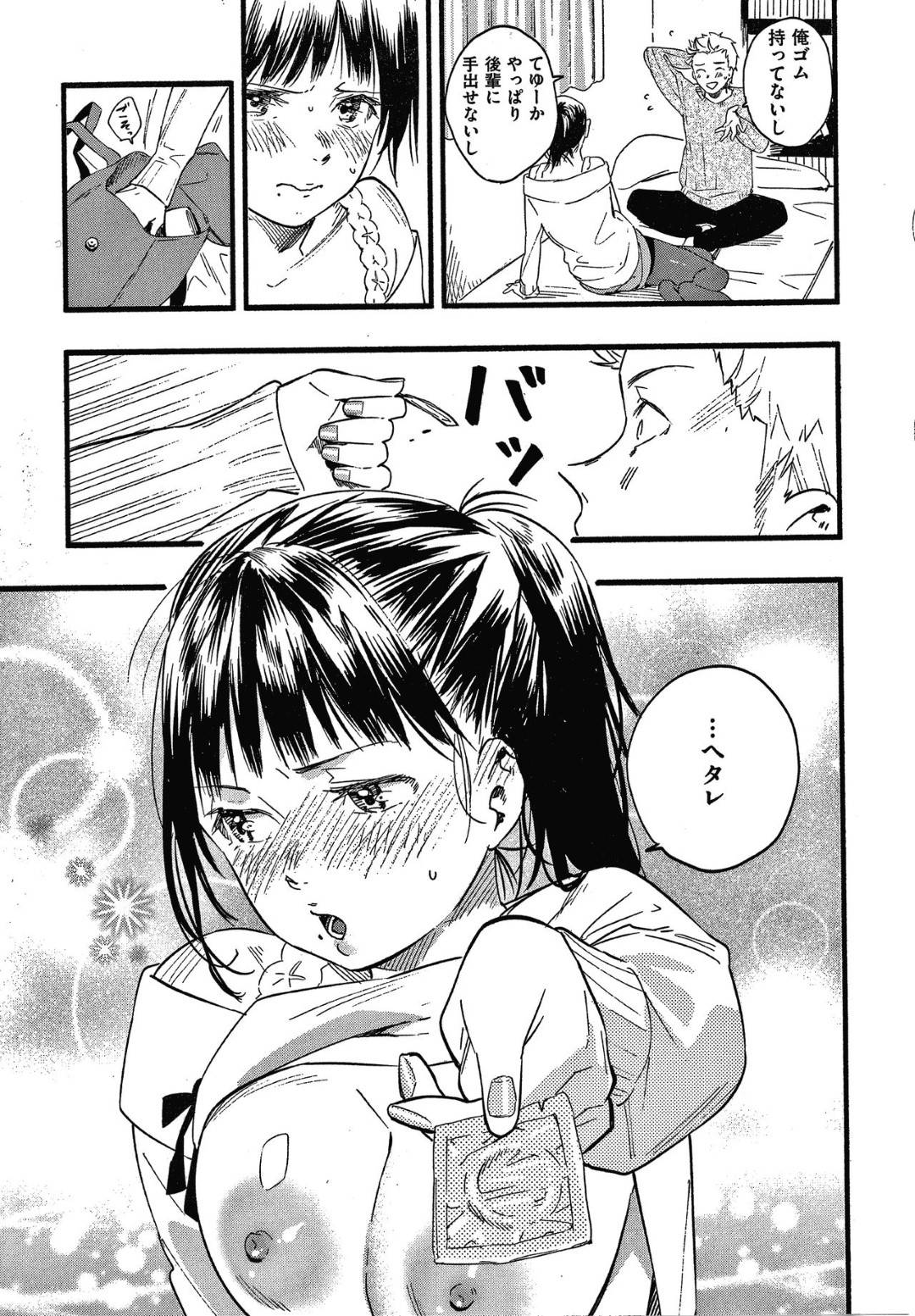 yotsutakouhaiha_senpainoiedechouhatsusurutoicharabusekkusudeakumesuru