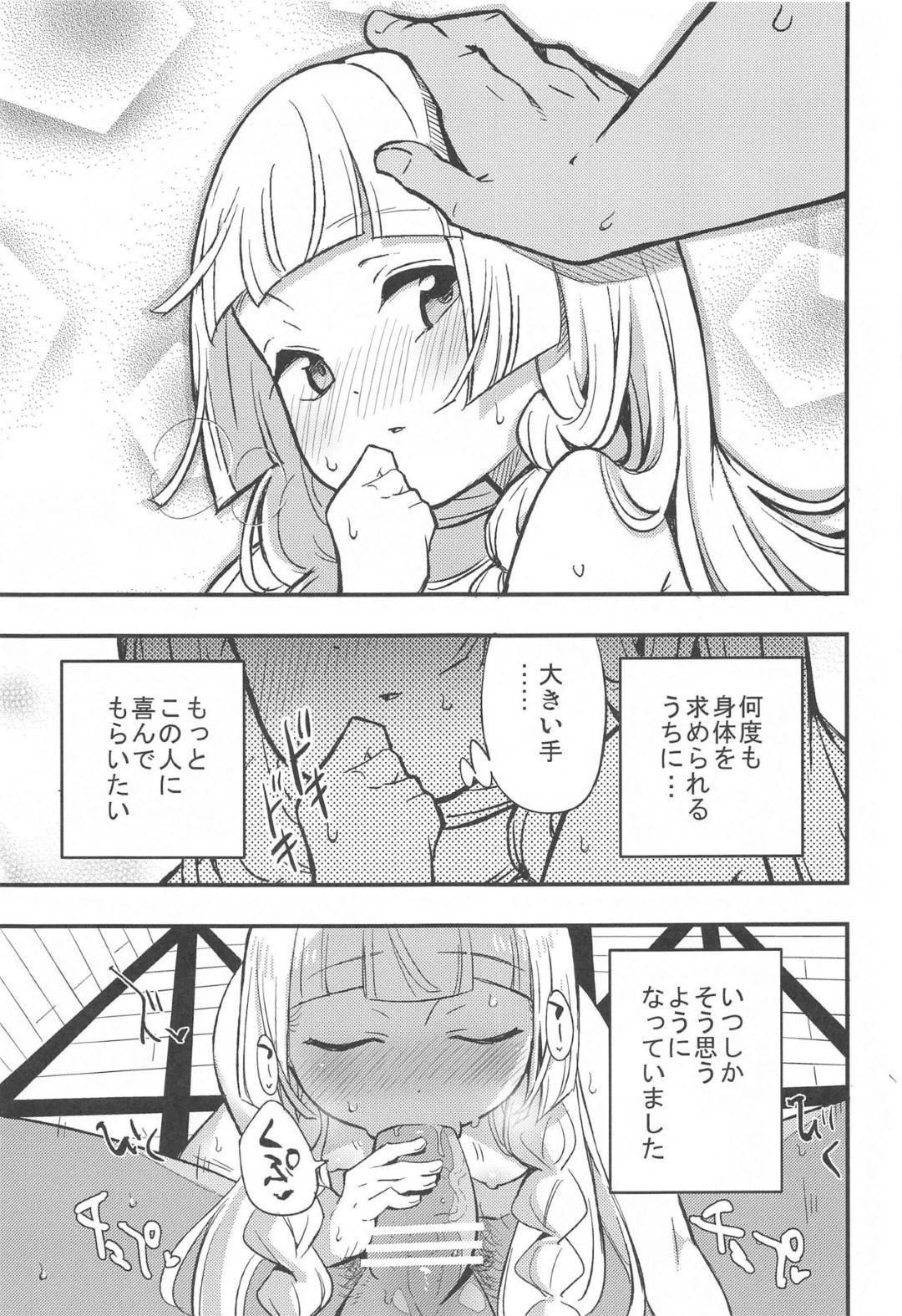 riiriehahakaseniokasaretekara_shintaiwoonnanisarerutonakadeshisekkusud