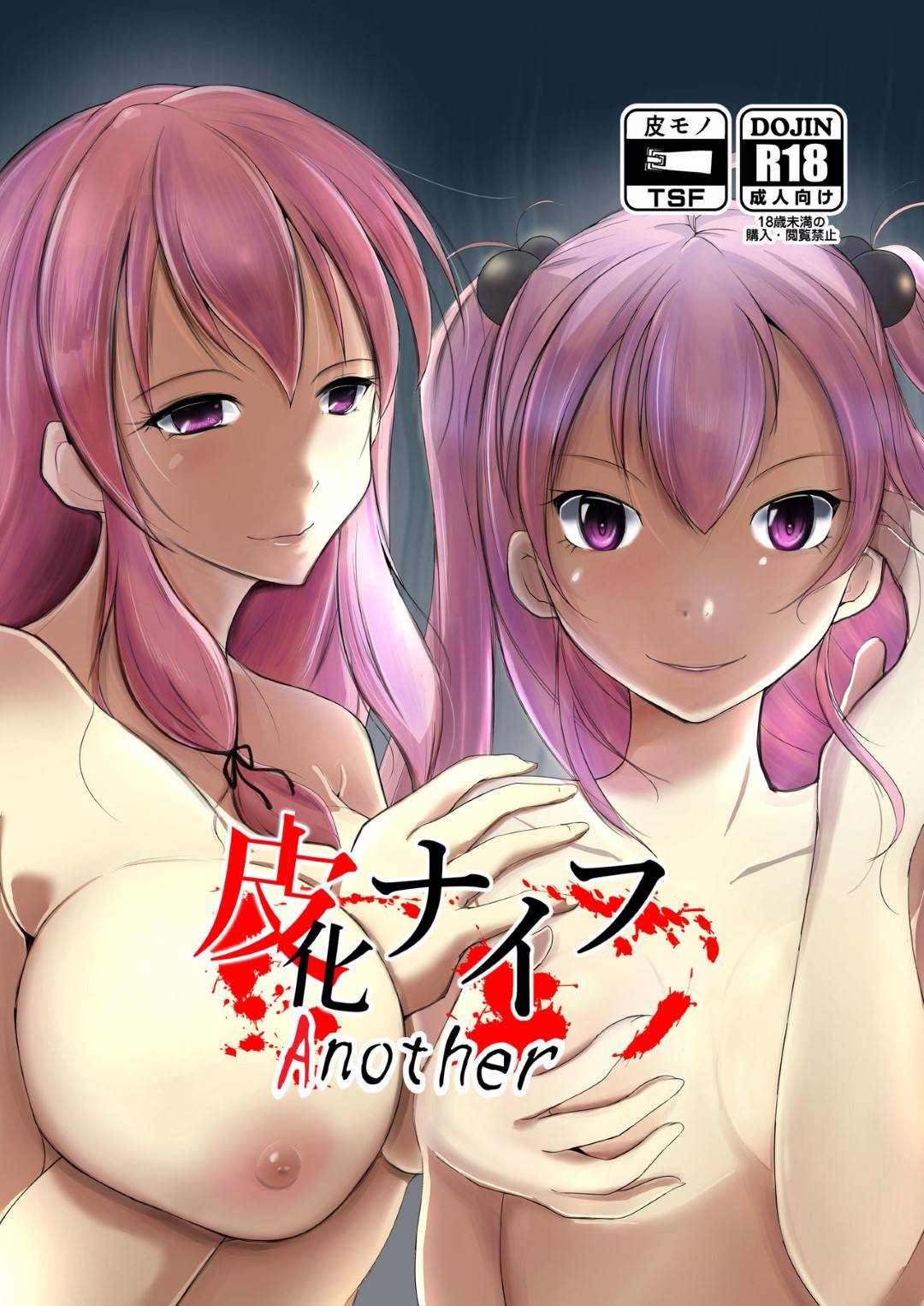 kawakanaifuwonyuushushitaojisan2ninha_bijinhahakowokiritsukekawawogett 1枚目