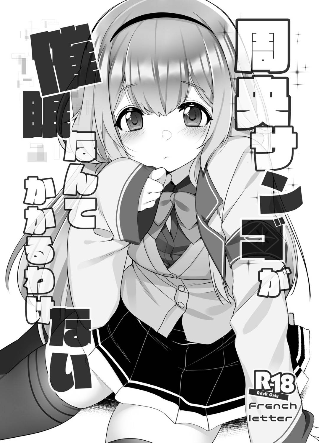 ojisannimesuochisaiminwokakeraretasangoha_nakadeshisekkusudeharamasera 1枚目