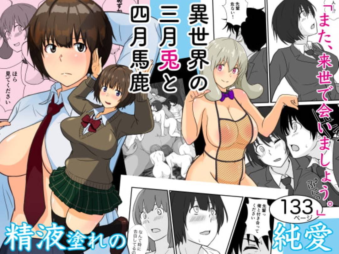 isekainitenshousaretadanshikounamaha_seidoreinoyouniatsukawareruusagin 1枚目