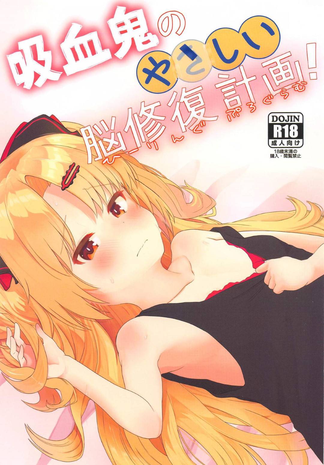 kenzokunonougasonshoushiteshimaikaiketsusurutamenihatsuetchiwosurukoto