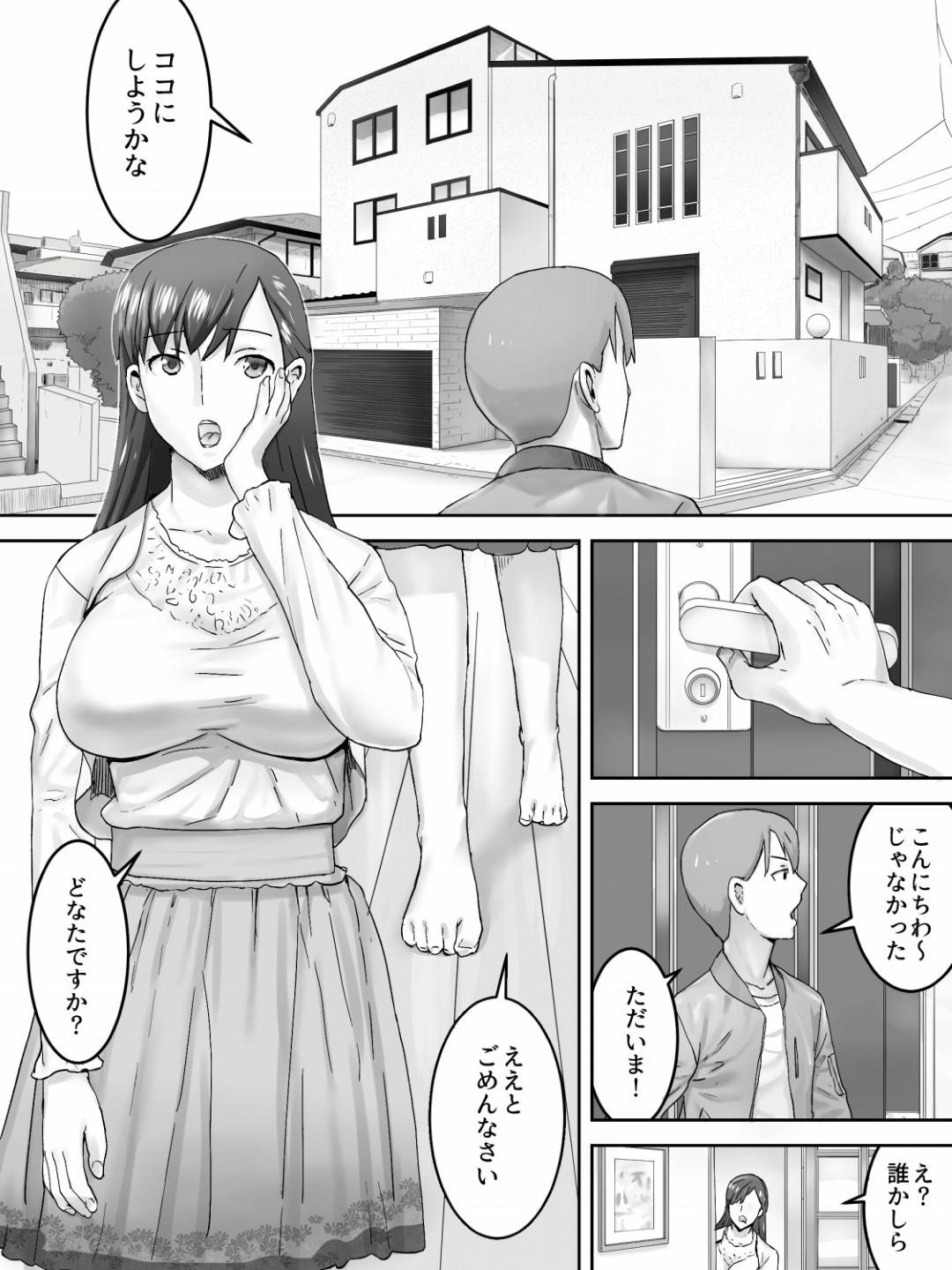 fushiginachikarawotsukatteienihairikomisennousareruhahaha_genkansakide 1枚目