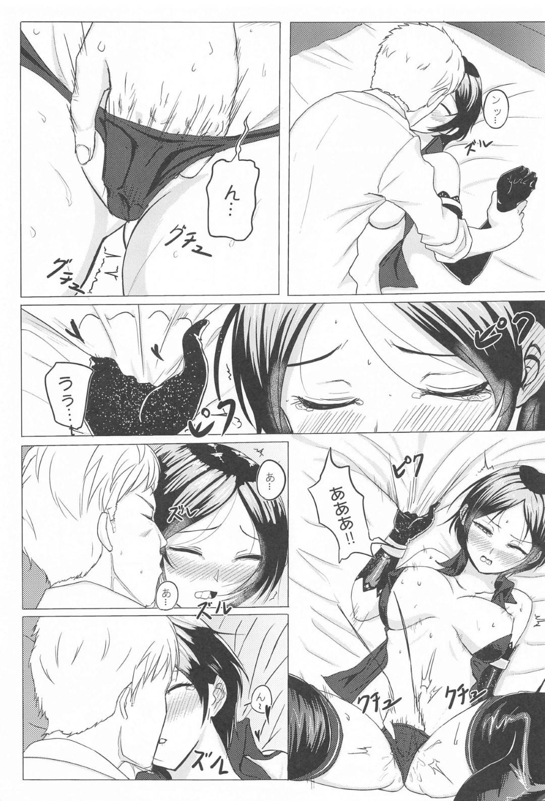souhaPwoyuuwakusurutooshitaosare_aibusarerutoicharabunakadeshisekkusud