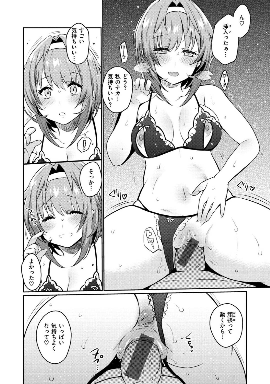 sotsugyoushikinochinikareshitokanojohaseitokaishitsuniikutoaibushiicha