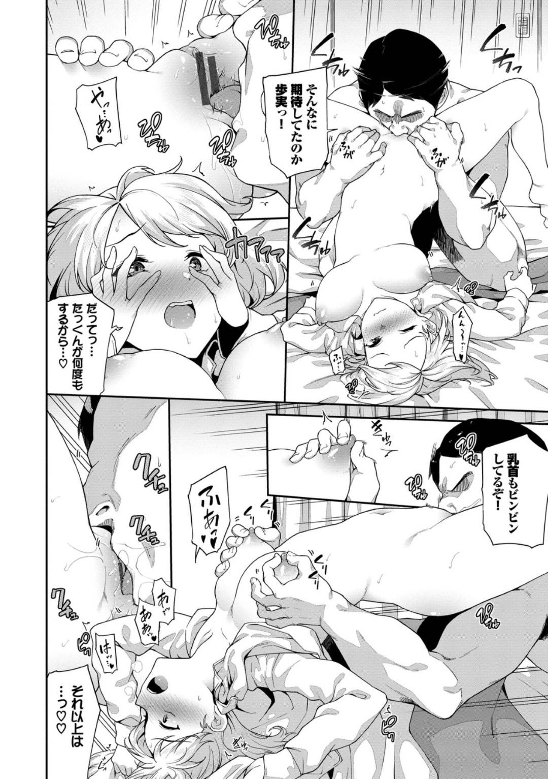 kikenbinotsumatoasakarabanmadehageshikuicharabunakadeshisekkusudekotsu
